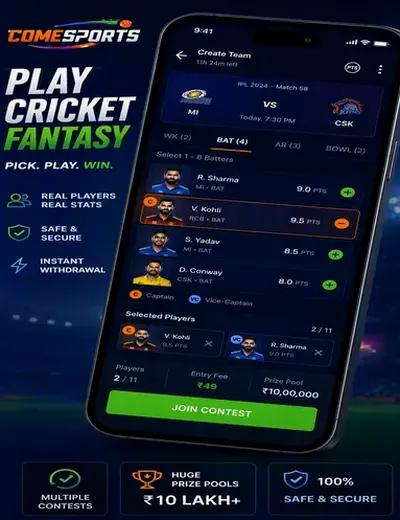 Lcgbet (lcg bet) fantasy cricket & matchday visual 2